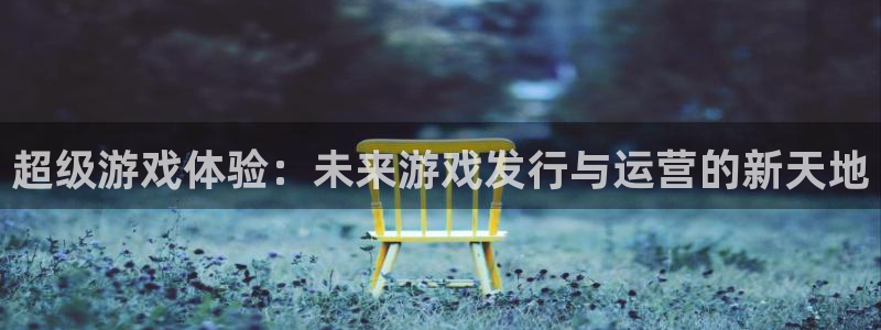 非凡游戏官网啤酒怎么样